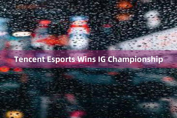 Tencent Esports Wins IG Championship